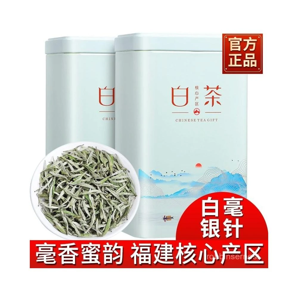 白毫銀針【特級】白茶　新品　180g 求求甄選【特級白毫銀針】2023新茶嫩芽高山濃香型正宗全芽頭白茶