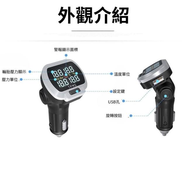 智炫 點煙孔式 胎壓偵測器 汽車胎壓偵測器