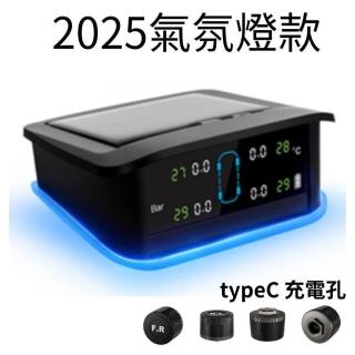 太陽能無線胎壓偵測器 TPMS｜汽車輪胎偵測｜胎壓胎溫顯示 SUV休旅 胎壓偵測器