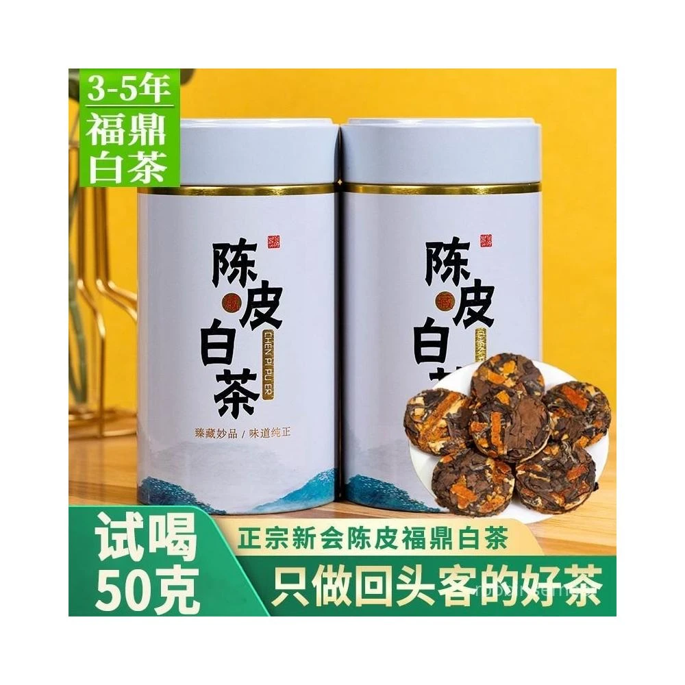 福鼎白茶　陳年老白茶　秋寿眉　350g 中国茶 中国茶 福建白茶『白茶 寿眉』パイムータン 1枚350g