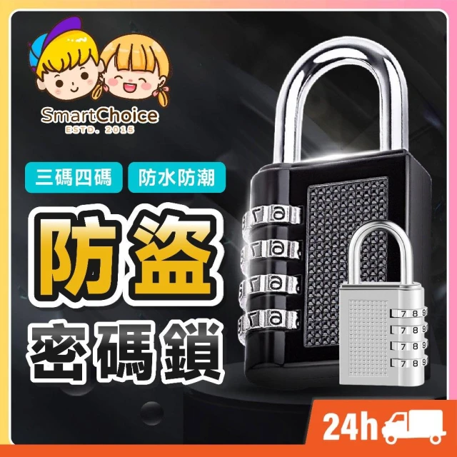 防盜密碼鎖 台灣現貨 隔日到貨 密碼鎖 防盜鎖 防盜門鎖 鎖頭 數字鎖 可重置密碼 健身房鎖頭 密碼鎖頭 娃娃機鎖