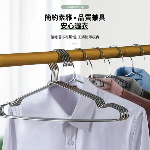 不鏽鋼衣架 不鏽鋼晾衣架 衣架 鋼衣架 不銹鋼實心晾衣架 曬衣架 掛衣架 吊衣架 防鏽耐用 室內外通用型 大人衣架 晾衣
