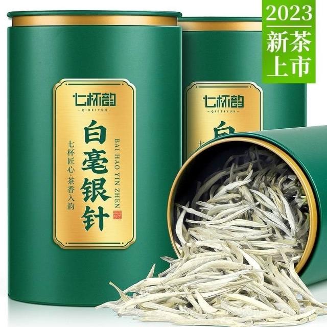 白毫銀針【特級】白茶　新品　180g 求求甄選【特級白毫銀針】2023新茶嫩芽高山濃香型正宗全芽頭白茶