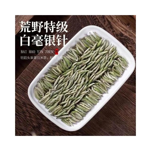 求求甄選特級白毫銀針2023新茶明前福建白茶頭埰嫩芽濃香型茶葉