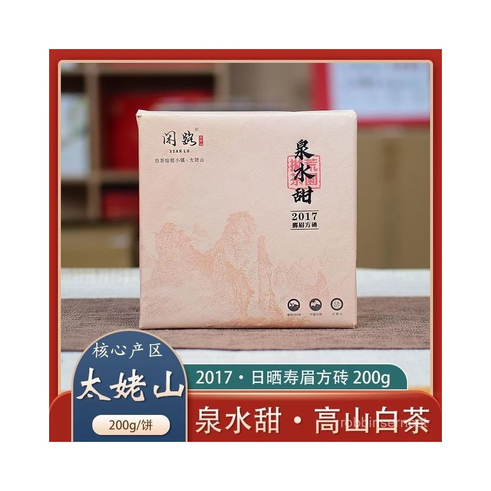 福鼎白茶　陳年老白茶　秋寿眉　350g 中国茶 中国茶 福建白茶『白茶 寿眉』パイムータン 1枚350g