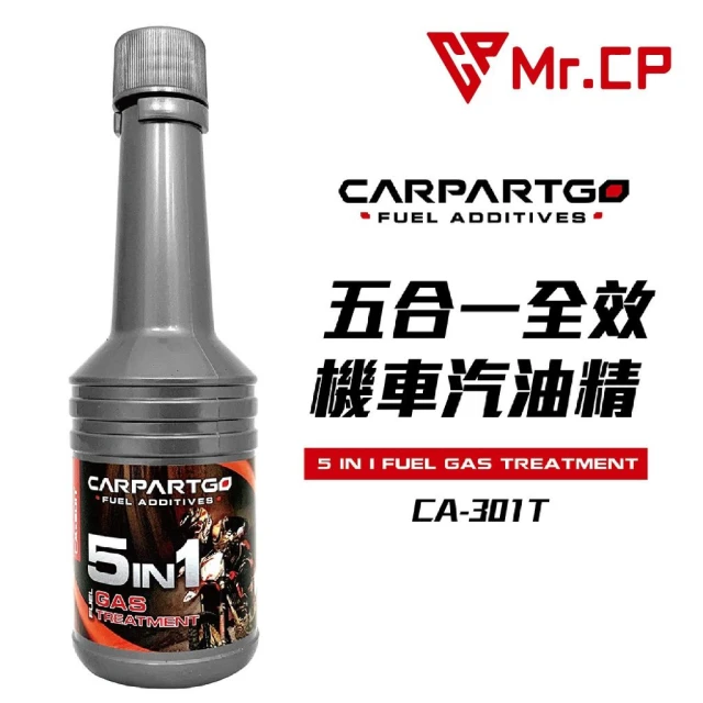 暢通油路節省燃油🔥 CARPARTGO 機車全效汽油精 燃油添加劑 除積碳 清洗噴油嘴