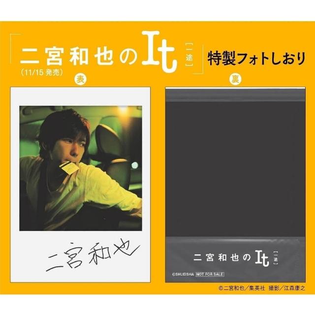 二宮和也 一途　切り抜き Amazon.co.jp: ○嵐 二宮和也 一途 切り抜き 2ページ（記事あり