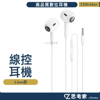 3.5mm 高品質數位耳機 耳機 線控耳機 貼耳式耳機 半入耳式耳機 線控通話聽歌麥克風 耳機線