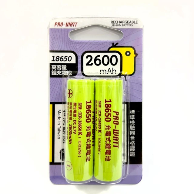 【華志】2600mAh高容量18650平頭 2入 充電式 鋰電池(台製)