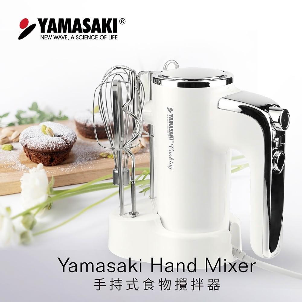 【YAMAZAKI 山崎】YAMASAKI 山崎手持式食物攪拌器/打蛋器/攪拌機 [附收納座] SK-275P