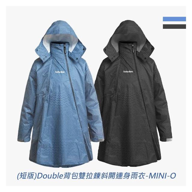 Bright Day 君邁】(短版)Double背包雙拉鍊斜開連身雨衣-MINI-O