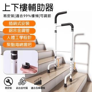【EARISE 雅蘭仕】老年人上下樓梯神器 爬樓 …