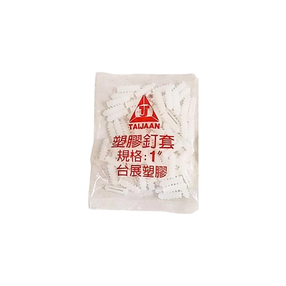 DIY合作社   PVC 釘套 壁栓 1吋 1吋2 整包價