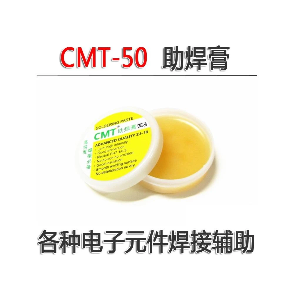 極光商城-CMT助焊膏焊樂寶50g中性焊膏助焊膏焊寶焊錫膏焊油