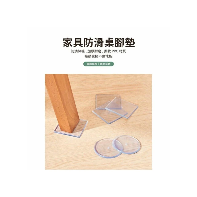 桌椅防滑脚墊 台灣現貨可DIY自由裁剪 浴室防滑墊 墊沙發 脚垫 家具静音防滑墊 耐磨桌脚墊固