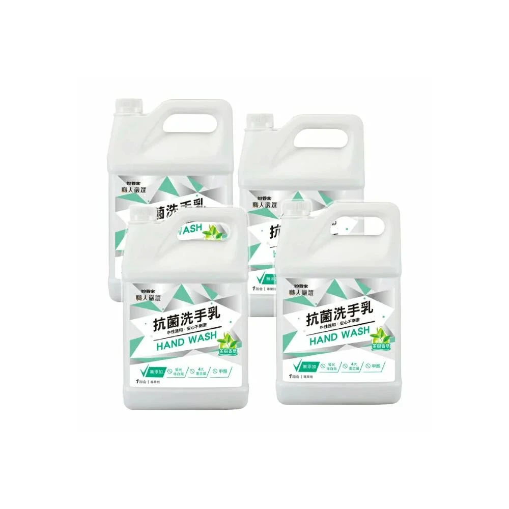 【妙管家】抗菌洗手乳1加侖/1加侖洗手乳 TEA TREE 4入/1箱)(茶樹油配方