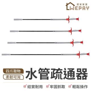 【wepay】水管疏通器 管道疏通 水管清潔 水管阻塞 管道疏通器 水管 疏通夾 通管器 通水管 水管清潔疏通 魔爪管道疏通器