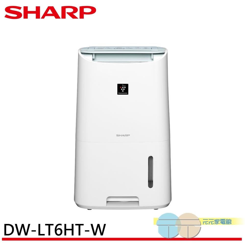 【SHARP 夏普】SHARP 夏普 8坪 一級節能 自動除菌離子 強效除濕機 DW-LT6HT-W