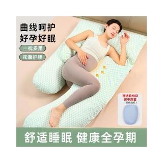 孕婦枕頭護腰側睡枕睡覺側臥枕抱枕孕期專用多功能U型枕靠枕支撐