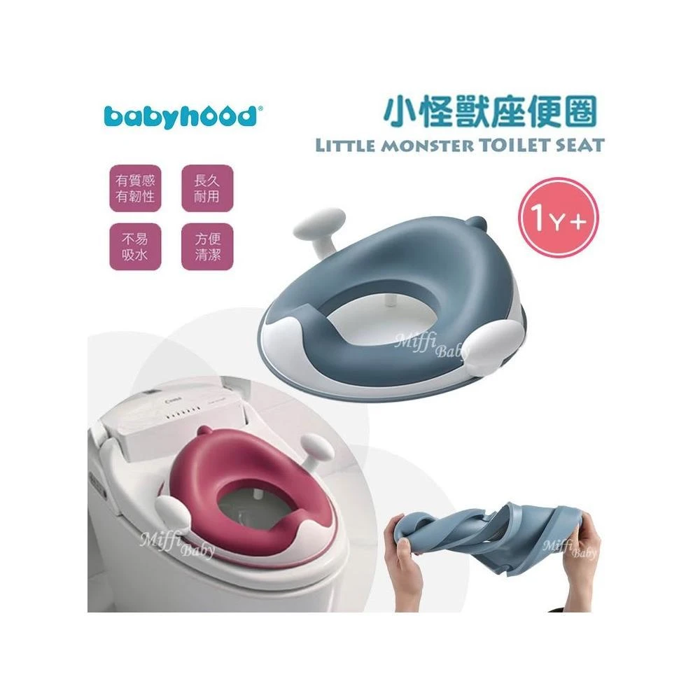 【babyhood】babyhood 小怪獸座便圈1Y+(紫紅色/藍色) 學習便圈 便座-miffybaby