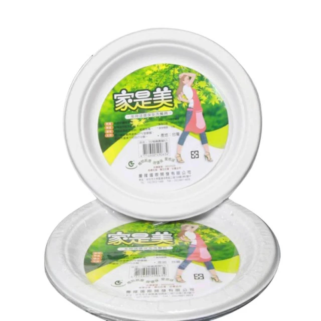 家是美環保圓紙盤(6/7/9/10吋) 環保餐具 免洗餐具 免洗碗盤杯 紙餐具 紙盤 免洗盤 烤肉 BBQ