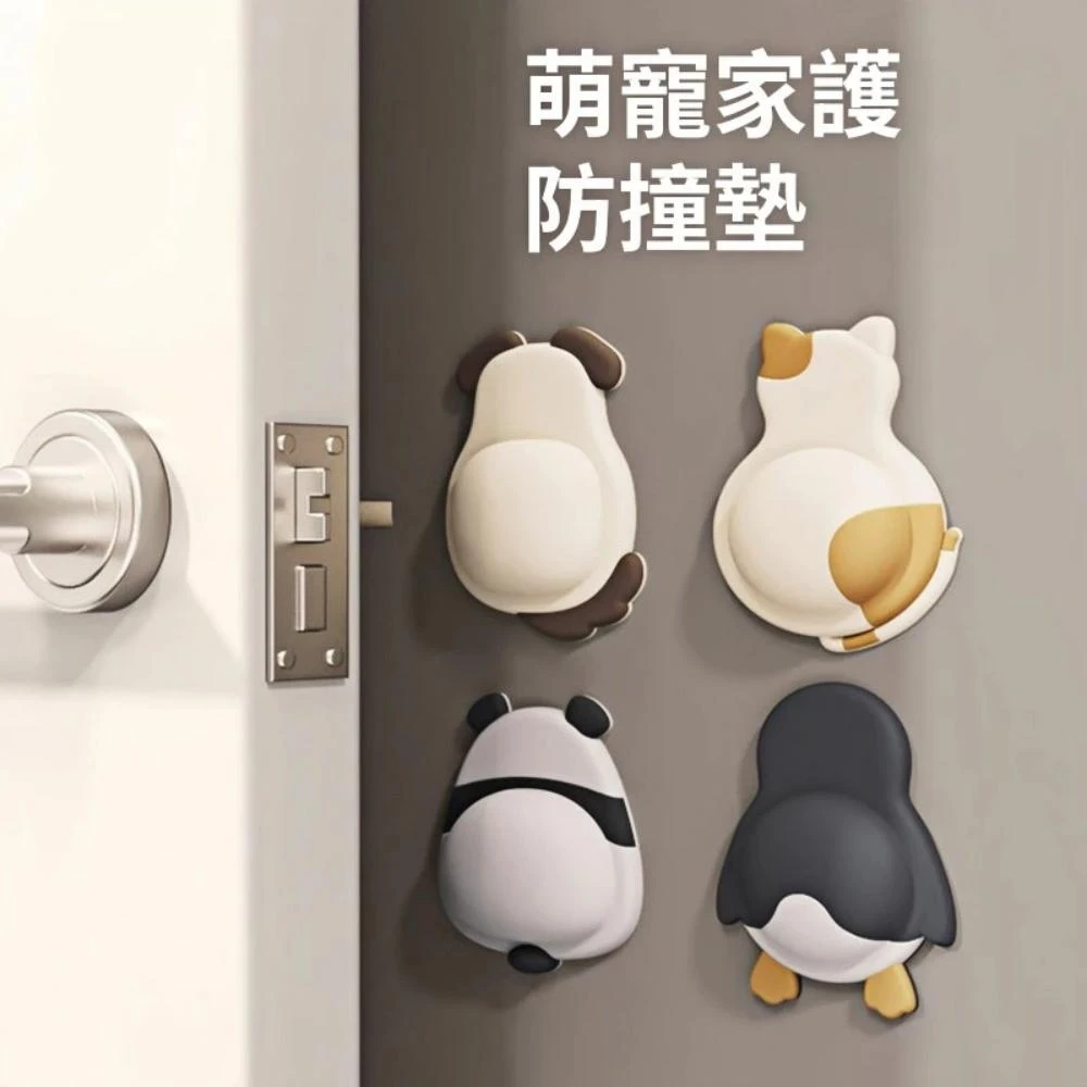 卡通萌寵防撞門墊 門後防撞墊 防撞邊 防震墊 防撞靜音墊 門把防撞墊 冰箱門防撞墊 防撞貼 防撞墊