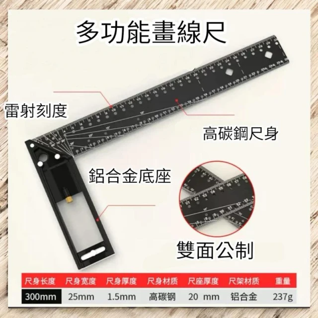 多功能鋁座角尺 洞洞尺 劃線尺 畫線 木工角尺 直角尺 90度 角度尺 曲尺 鋼尺 鐵尺 直尺 孔洞尺
