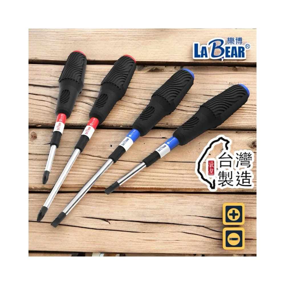  樂博 台灣製 高扭力螺絲起子 十字/一字  強力螺絲起子 防滑起子 帶磁性 螺絲起子 台灣製