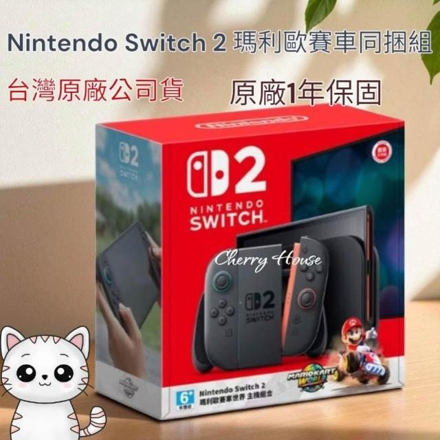 任天堂 - Nintendo Switch 台湾版 Nintendo 任天堂】全新台灣公司貨原廠1年保固任天堂Nintendo