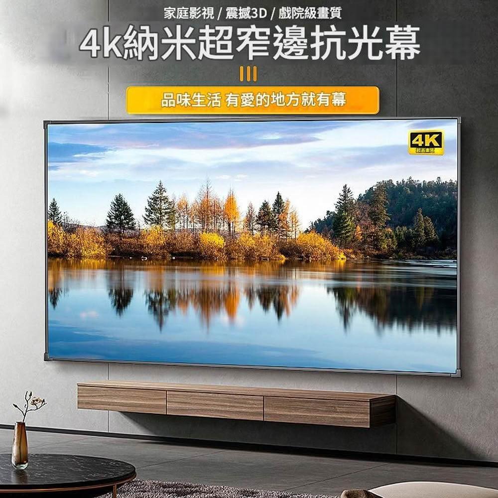 【RTAKO】4K超清抗光黑鈦晶布幕（84吋 16:9）(3D投影布幕 投影機布幕 投影幕畫框布幕 抗光布幕 家用布幕)
