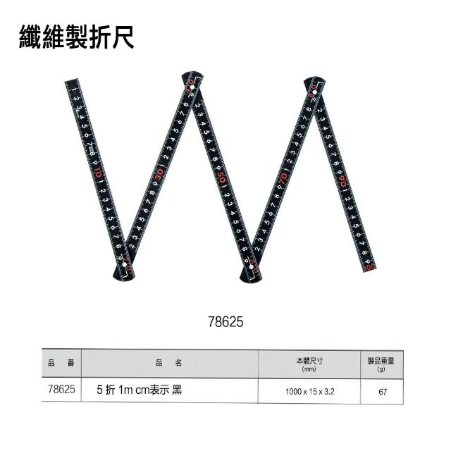 SHINWA 鶴龜】SHINWA 鶴龜尺直尺折尺摺尺折疊尺摺疊尺段式五折尺1M
