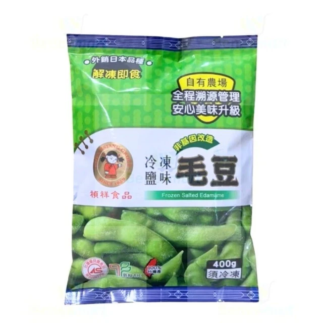 【大欣亨】禎祥冷凍鹽味毛豆莢（解凍即食）新舊包裝交替〈每包0.4公斤〉B013029(飯前小菜)