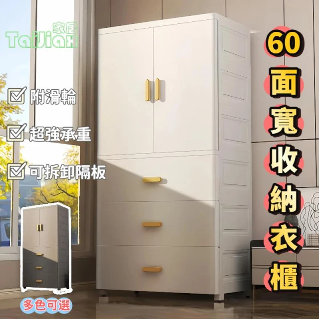 大容量收納箱 收納箱 整理箱 置物箱 衣物收納箱 雙開寶寶衣櫃 兒童小衣櫥 儲物櫃 置物櫃 層櫃 衣物櫃 雜物櫃 五斗櫃 塑膠 衣物 雜物 家用 臥室 客廳