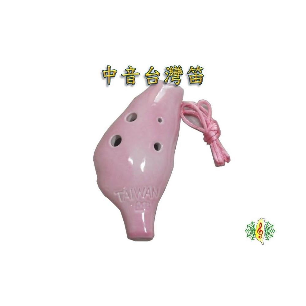 陶笛 ocarina 台灣造型 粉紅 六孔 中音C調 (贈 樂譜 吊帶 紙盒) 網音樂城