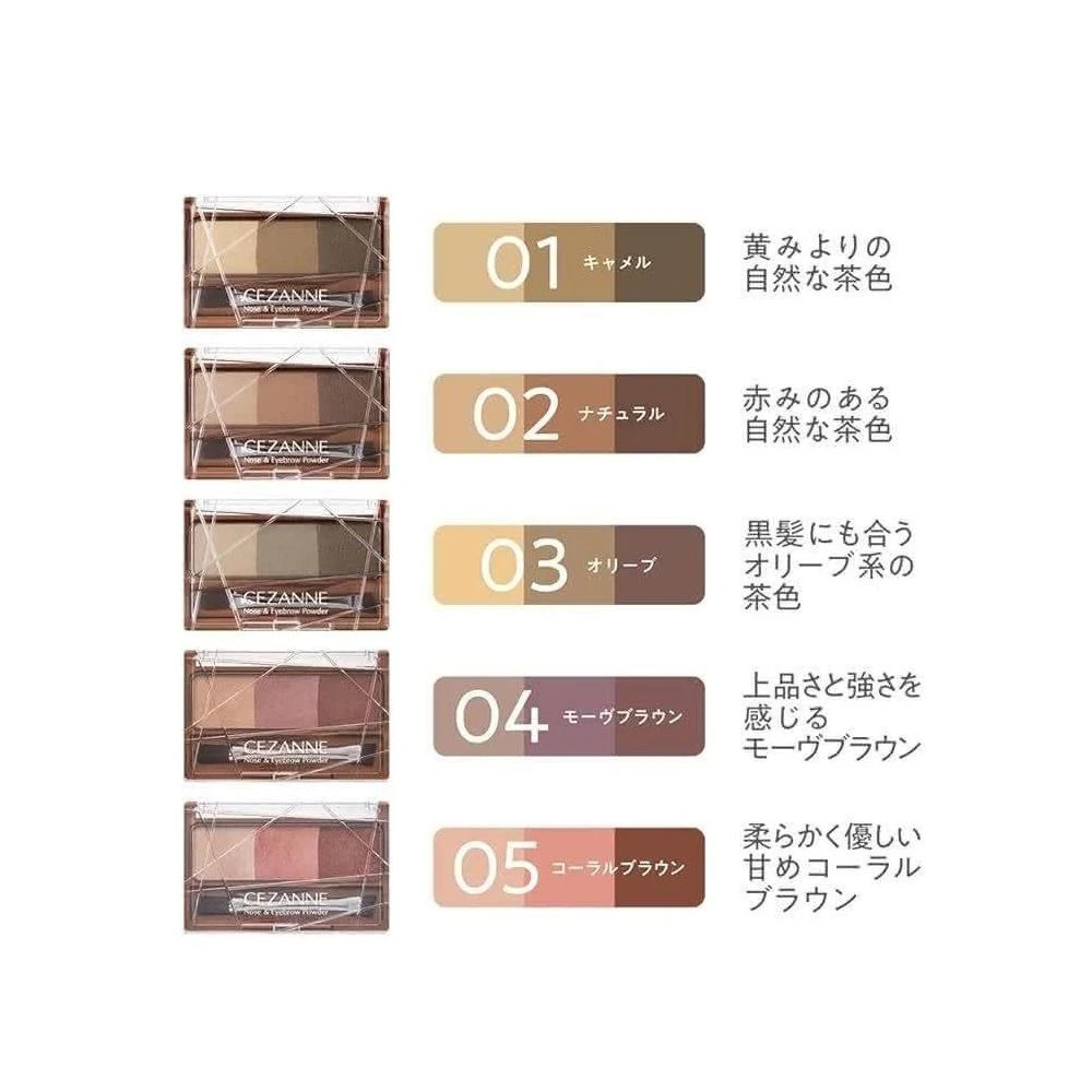 【CEZANNE】【CEZANNE 鼻影眉粉組 01~06】現貨 日本境內版 多功能眉粉盤