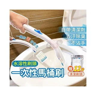 【琳媛小舖】馬桶刷 壁掛馬桶刷 贈清潔刷頭 拋棄式馬桶刷 水溶性日式馬桶刷 一次性馬桶清潔刷 馬桶去汙刷 刷子 刷頭 DE002