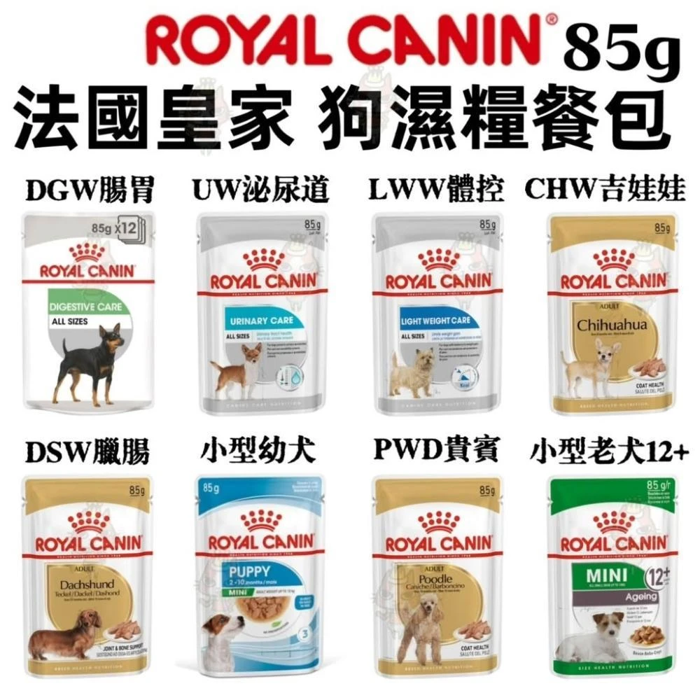 【ROYAL 法國皇家】Petroyal  法國皇家 狗濕糧餐包 85g 狗餐包 狗飼料 狗罐頭 狗餐包 全系列 狗主食罐 成犬 幼犬 離乳犬