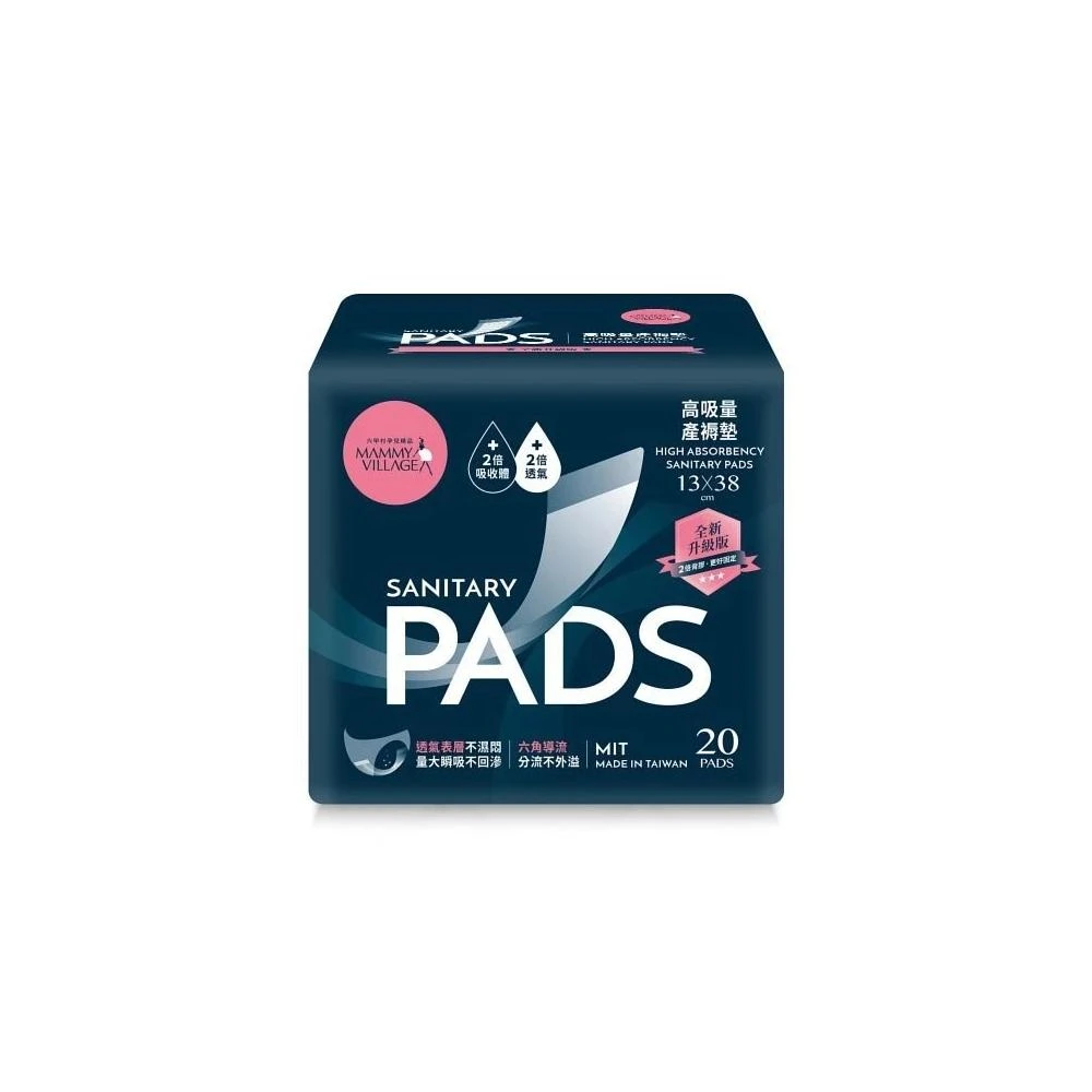 【Mammy Village 六甲村】高吸量產褥墊20片(產墊/待產必備)