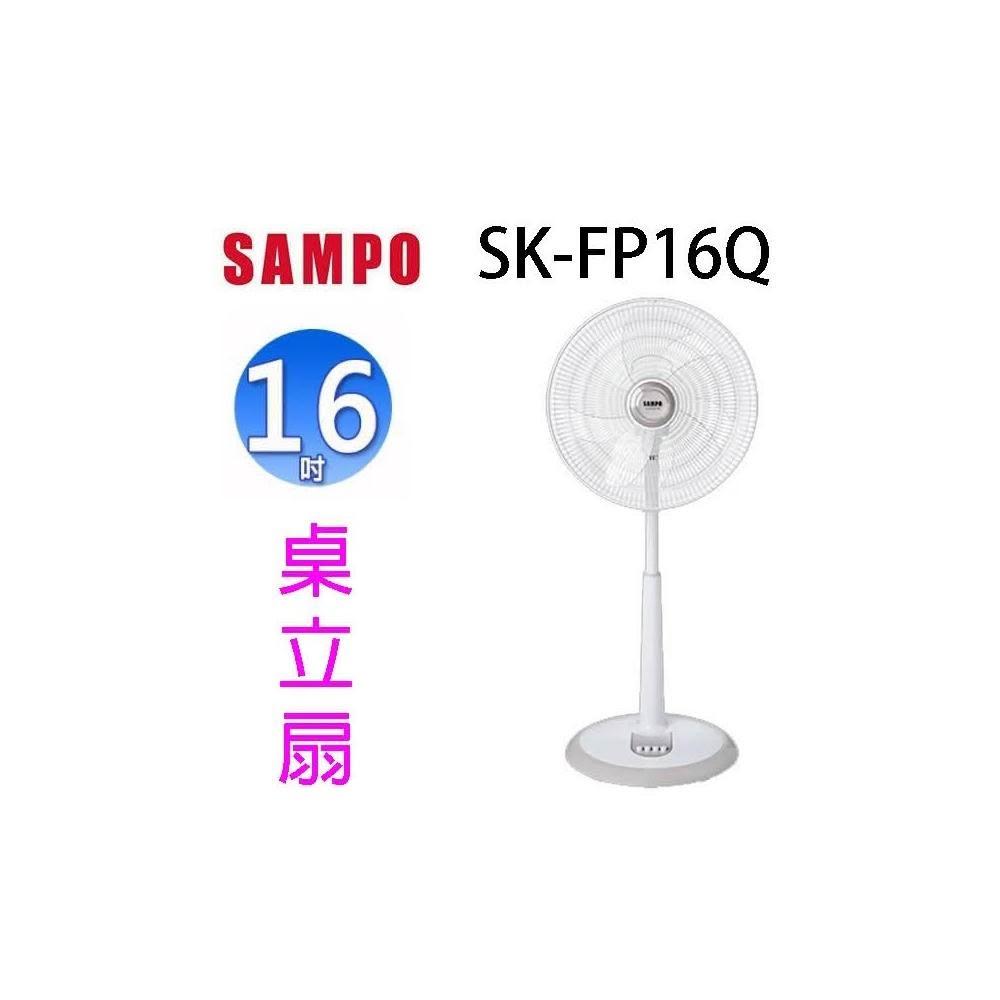 【SAMPO 聲寶】聲寶 SK-FP16Q 機械式16吋桌立扇