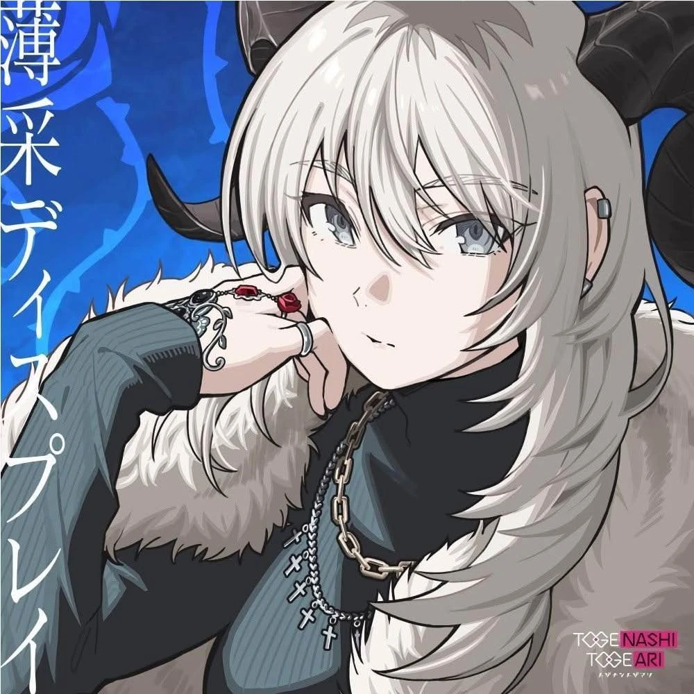 日版Girls Band Cry トゲナシトゲアリ「棘アリ」初回限定盤CD+BD