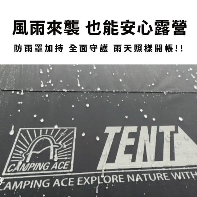 【Camping Ace】野樂黑森戰術泰坦360 PRO+充氣帳 ARC-647 野外營 帳篷 露營 防雨罩 屋型帳