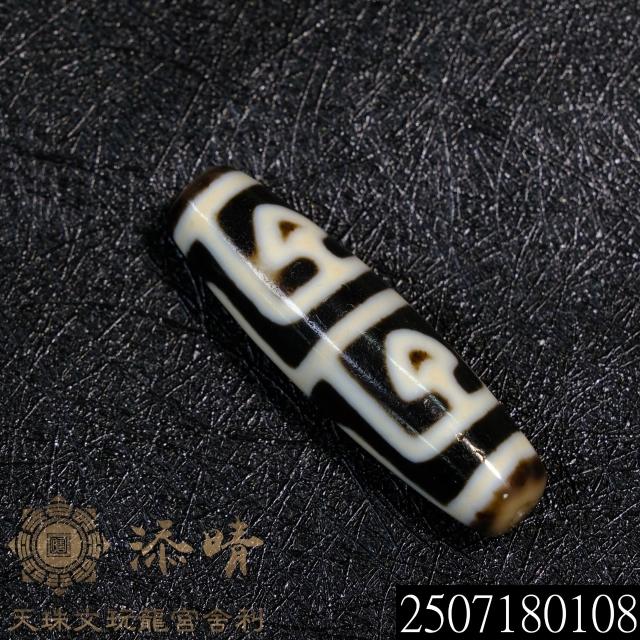 頂級黑白型二地門菩提四眼天珠｜ 得地利、靈感、學業、考試、事業發展