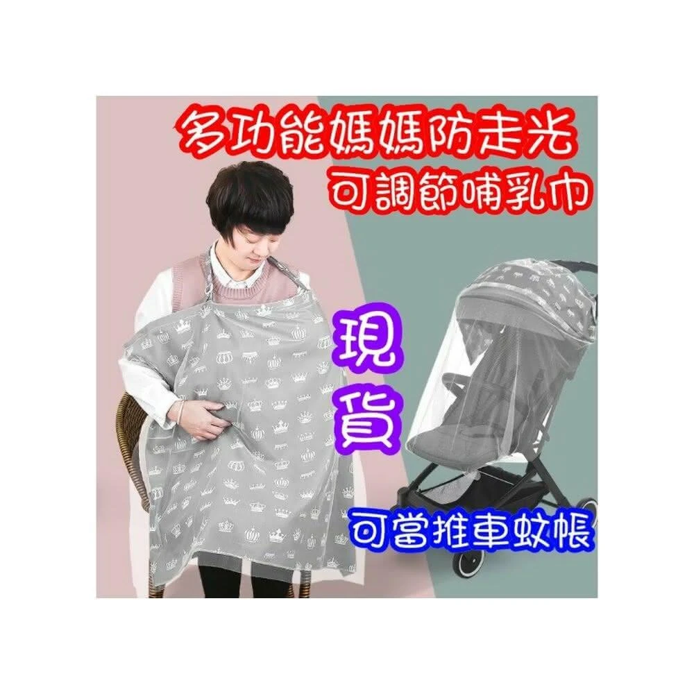 台灣現貨多功能哺乳巾外出哺乳罩斗篷遮羞布遮擋神器防走光