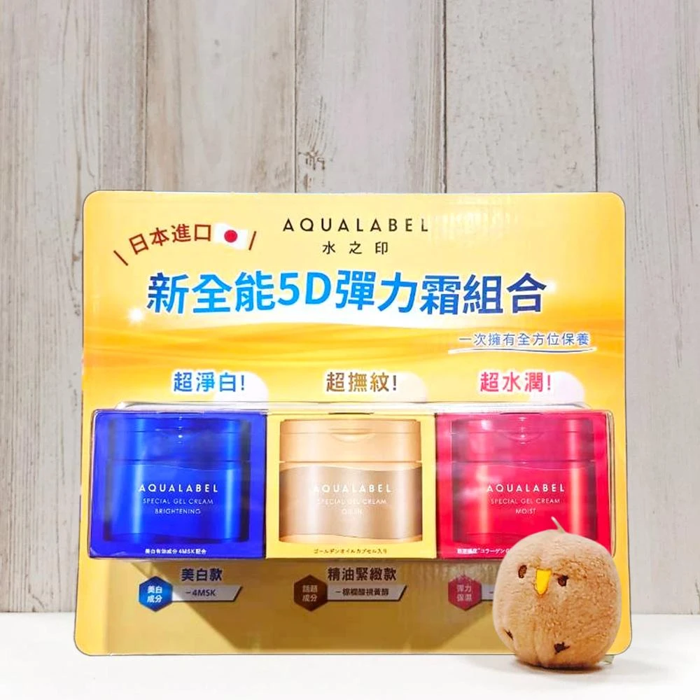 【AQUALABEL】水之印  新全能5D彈力霜 90公克 3入組 (臉霜 面霜 美白 緊緻 保濕 )