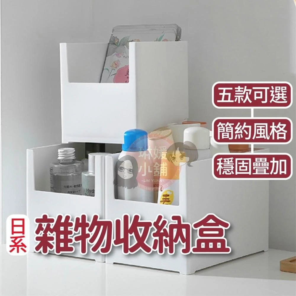 【琳媛小舖】收納盒 日式收納盒 抽屜收納盒 櫥櫃收納盒 辦公桌面整理盒 居家收納盒 抽屜分隔儲物盒 雜物收納盒 置物盒 PP024