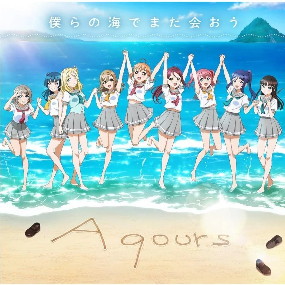 日版Lovelive! Aqours「CHRONICLE 2021~2024」初回盤