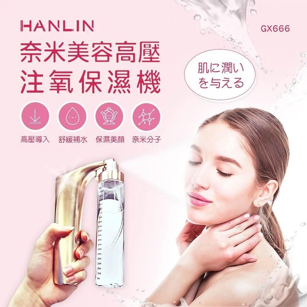 HANLIN GX666 HANLIN GX666 奈米美容機結合高壓噴霧與匯入技術,1600KP強力注入,提升皮膚活性與修復力。採用USB電源,50分鐘自動關機設計,一鍵操作極為簡便。內建大容量105ml水箱,適合使用精華液、精油或化妝水,免手拍吸收,有效滲透肌膚。材質為ABS與PC,輕便安全。規格:功率約6W,電壓5V 1A,電池約1200mA。附贈機身X1、USB線X1、水箱X1、說明書X1。尺寸約16.5cm x 11cm,適合居家美顏保養使用。