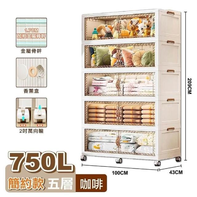 ANDYMAY2】金屬骨幹巨型兩扇雙開門五層川島收納櫃-100寬（折疊