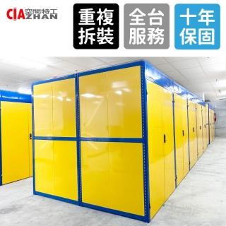 組裝式迷你倉【專業訂製】個人倉庫 寄物櫃 倉庫出租 個人空間 小倉儲 短租倉庫 月租倉庫 鐵櫃 空間出租