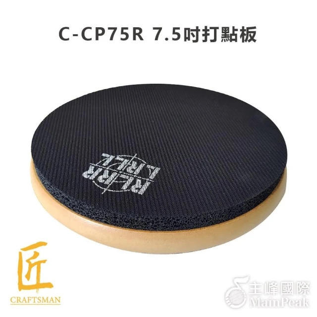 茗匠 iSBN C-CP75R 7.5吋打點板(加厚靜音 打擊練習 爵士鼓 練習)